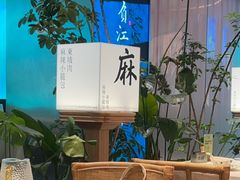 -桂满陇·杭州小馆(巴黎春天浦建店)