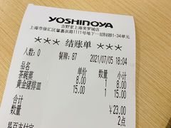 结账单-吉野家(上海美罗城店)