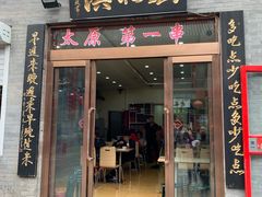 门面-屈礼洪