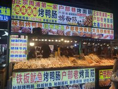 -周浦小上海步行街