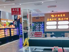 -食尚名肴自助涮烤