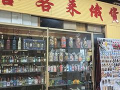 -伊戈尔俄罗斯商品大市场