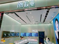 门面-潮宏基(万象城店)