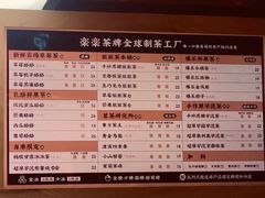 菜单-LELECHA乐乐茶(上海五角场万达广场店)