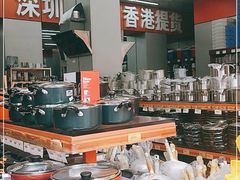 -深圳市厨安居酒店用品设备有限公司(湖溪大厦店)