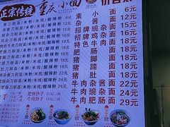 -渝之汇牛肉豌杂面