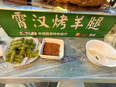 -霄汉羊排(万松园一店)