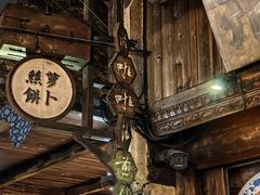 -滋啦啦油煎铺一乌镇萝卜丝饼