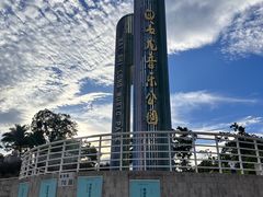 -白石龙音乐公园