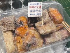 -普宁反沙番薯芋头