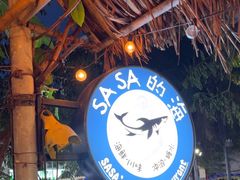 -Sasa的海(蜈支洲岛后海店)