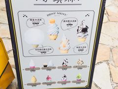 -Sweeney冰淇淋