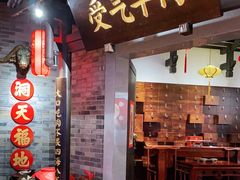 门面-受气牛肉·重庆耙牛肉(来福士店)