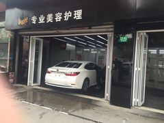-跃通XPEL超级旗舰店(浦东店)