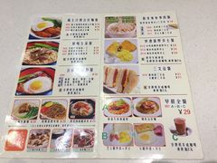 菜单-和平馆·地道港澳茶餐厅(西门口店)
