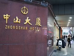 -中山大厦熟食外卖(珠江路店)