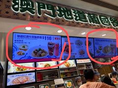 -澳门地道葡国餐