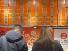 -屋头串串(临江路店)