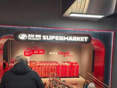 -物美超市(三里河店)