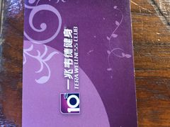 -一兆韦德健身(慧芝湖店)