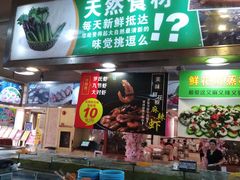 门面-花好悦园(瀛洲店)