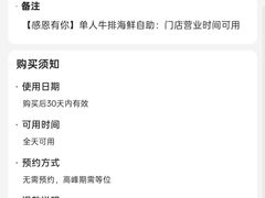 -吉布鲁牛排海鲜自助(成都大悦城店)