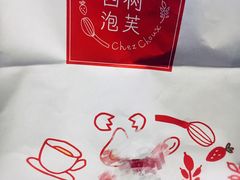 -西树泡芙(北京密云万象汇店)