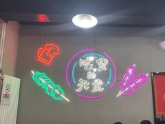 -张记烤羊腿(北花园店)