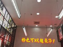 -黑粉你肥牛火锅粉(泛悦汇KA店)