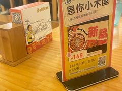 -恩你小木屋·韩式料理(南长街店)