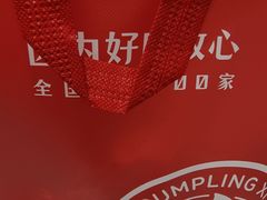 -喜家德虾仁水饺(繁荣路店)