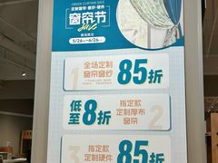 -NITORI 宜得利家居(上海金桥啦啦宝都店)