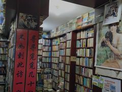-名著书店(多伦小区店)