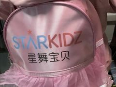 -星舞宝贝少儿舞蹈艺术(天山西路店)
