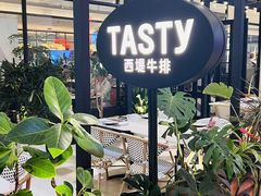 -西堤牛排(南京龙江店)