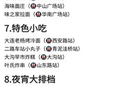 -日月昇渔家菜·海肠捞饭·大连海鲜(星海公园店)