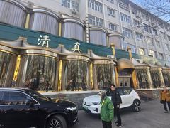 -穆斯林饭庄(明德南街店)