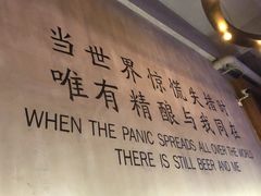 -造精酿餐厅