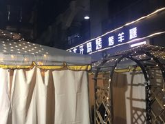 -大汗烧烤滩羊馆(清水河公园店)