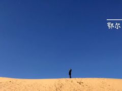 -达拉特旗响沙湾旅游区