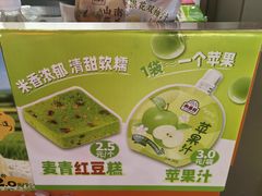 -和善园(金川门店)