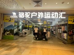 -江燕路万科里