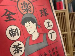 -LELECHA乐乐茶(上海五角场万达广场店)