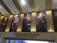 -万达影城(江桥万达广场IMAX店)
