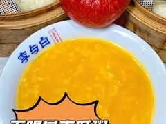 -李与白包子铺(桐梓林店)