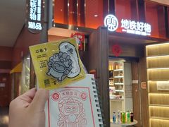 -田村(地铁站)