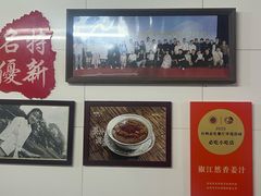 -然香姜汁(江城小区店)