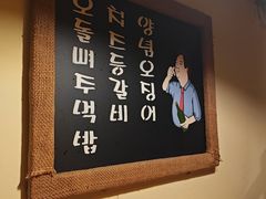 -恩你小木屋·韩式料理(假日广场店)