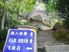 -云洞岩风景区