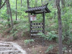 -腊山国家森林公园